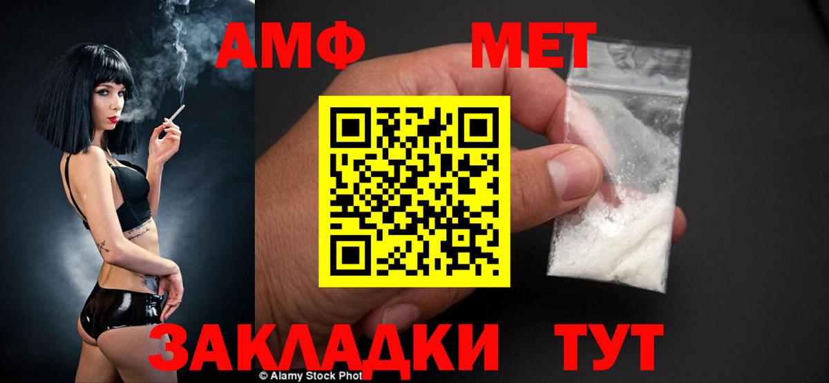 АМФЕТАМИН  АМФЕТАМИН  Вход с VPN  Тара  Амфетамин Розовый 