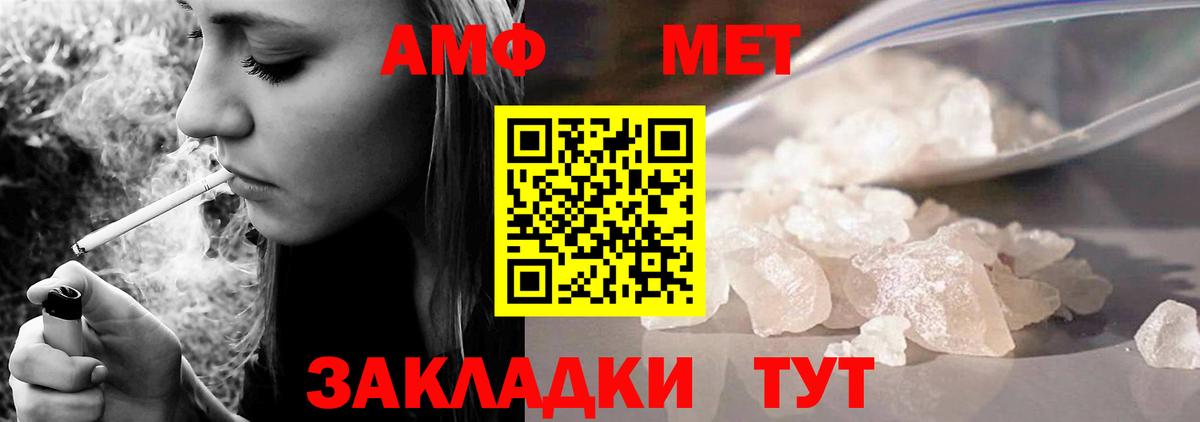 Амфетамин 98% Тара