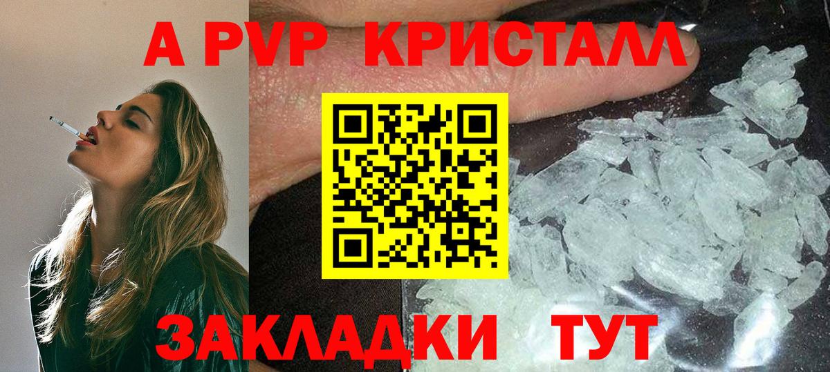 A PVP VHQ  Alpha PVP Соль  Тара  Alpha PVP мука  Вход с VPN 
