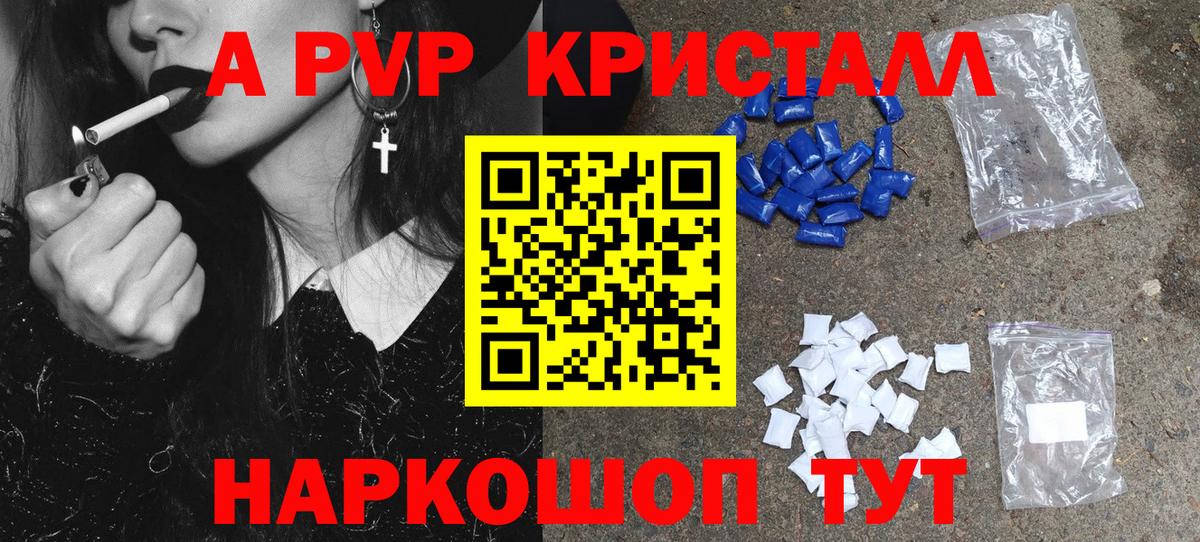 A-PVP мука Тара
