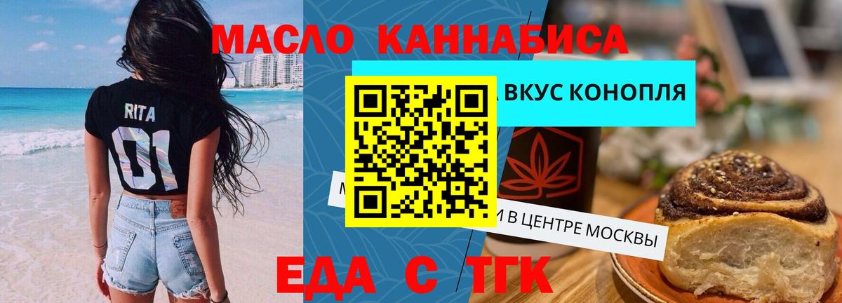 Тара  Cannafood марихуана  Вход с VPN 