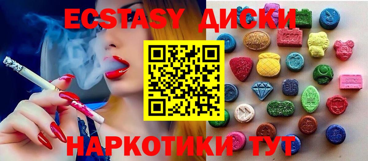 Ecstasy 99% Тара