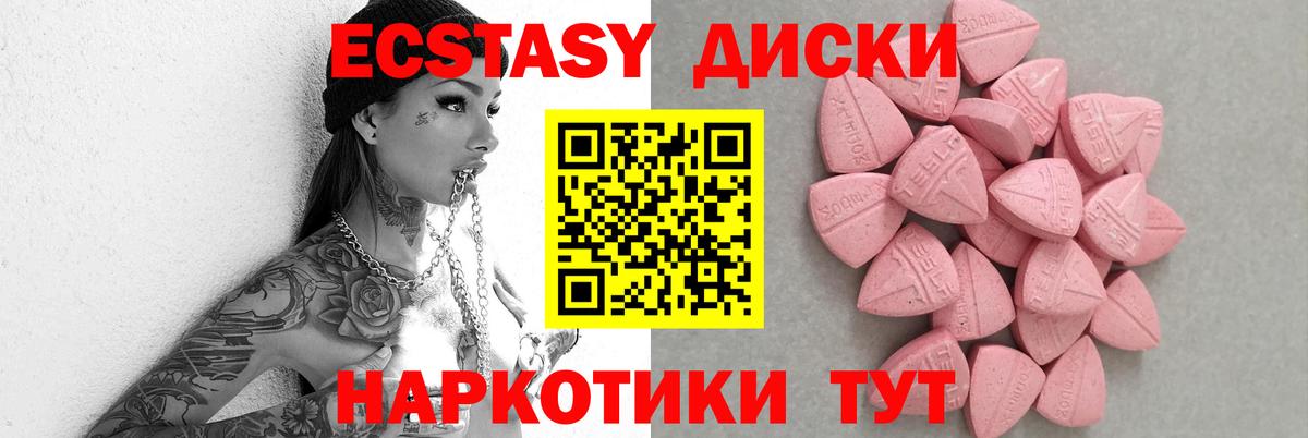 Тара  Экстази  ЭКСТАЗИ ешки  Вход с VPN  маркетплейс клад  Экстази mix 