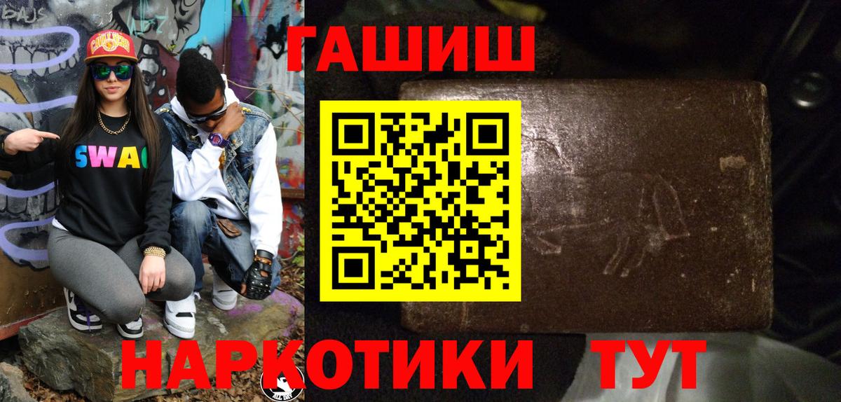 Тара  ГАШИШ убойный  Вход с VPN 