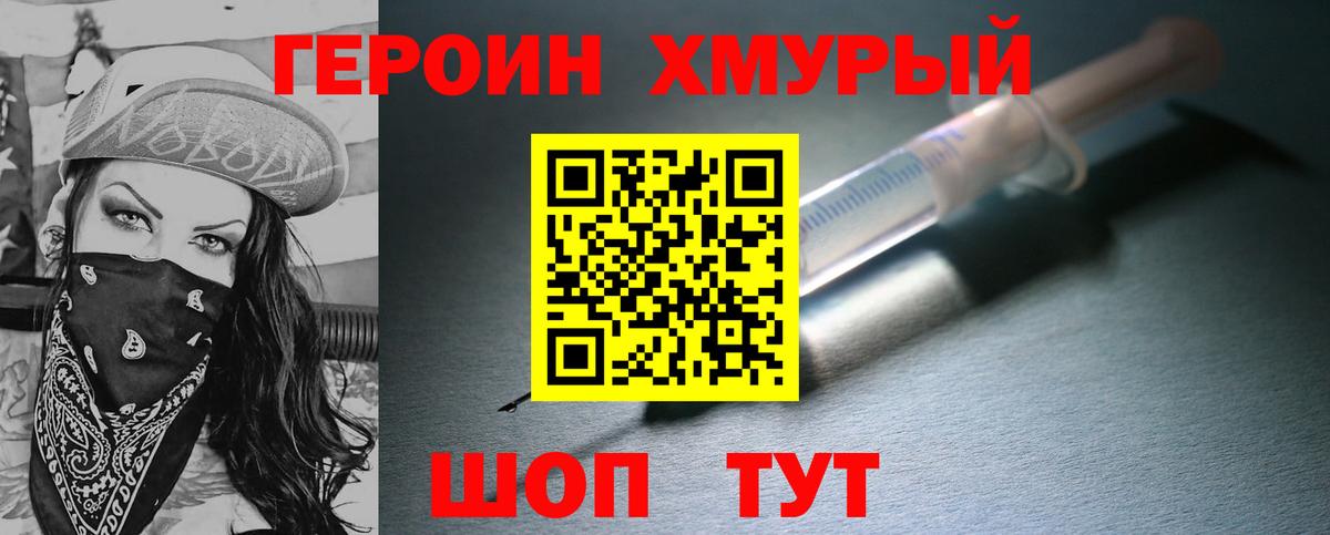 ГЕРОИН  ГЕРОИН Афган  Вход с VPN  Тара 