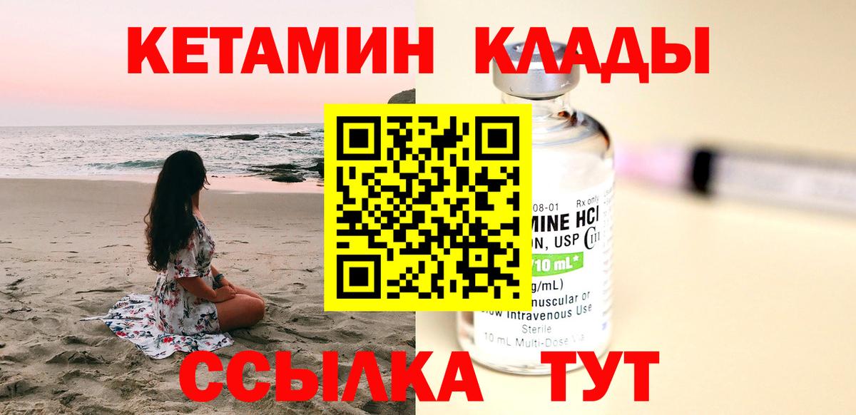 Кетамин ketamine Тара
