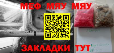 мефедрон мука Малгобек