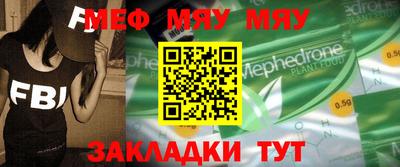 мяу мяу мука Мариинск