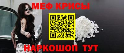 мефедрон мука Малгобек