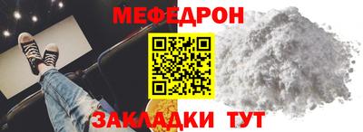 мефедрон мука Малгобек