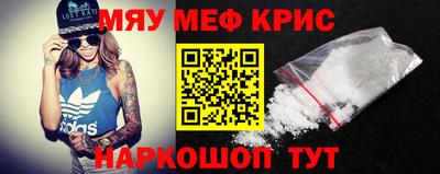 мефедрон мука Малгобек