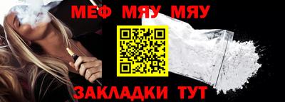 мяу мяу мука Мариинск