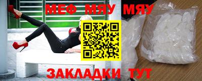 мефедрон мука Малгобек