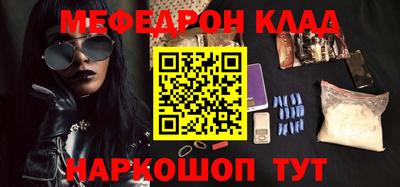 мефедрон мука Малгобек