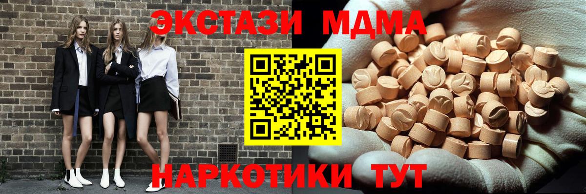 МДМА  Вход с VPN  Тара  MDMA crystal  МДМА crystal 