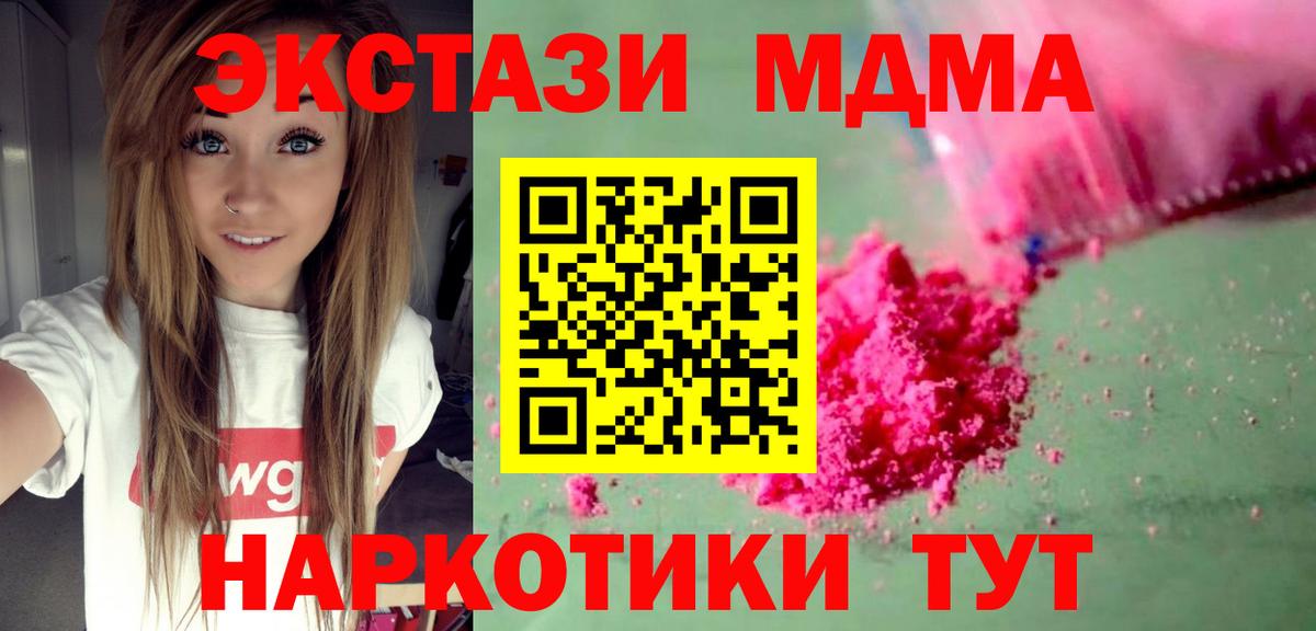 МДМА кристаллы Тара