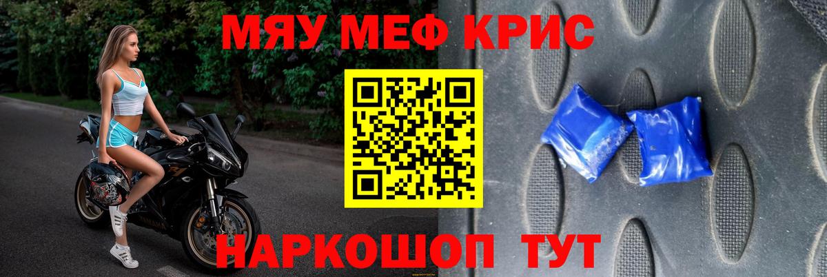 Меф  Тара