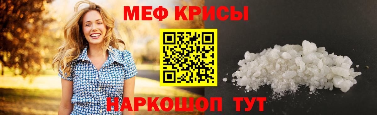 Тара  МЕФ VHQ  МЕФ  Меф  Вход с VPN  МЕФ кристаллы 